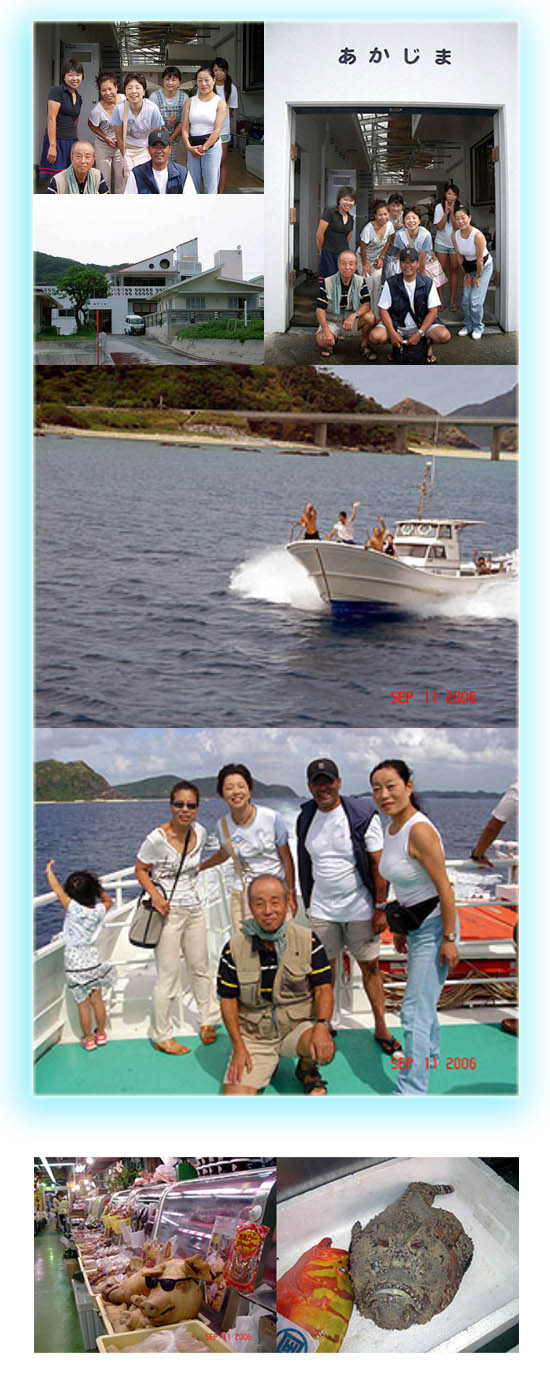 akajima okinawa