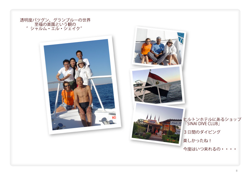 ラスモハメッド　紅海